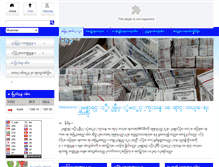 Tablet Screenshot of micb.gov.mm